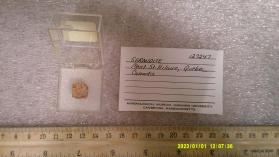SERANDITE